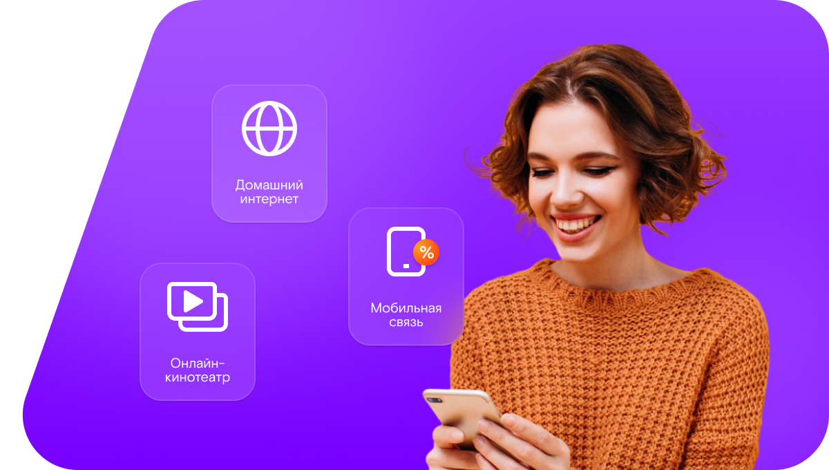 Промо-тарифы Ростелеком в хутор Карповский (Ростовская область)